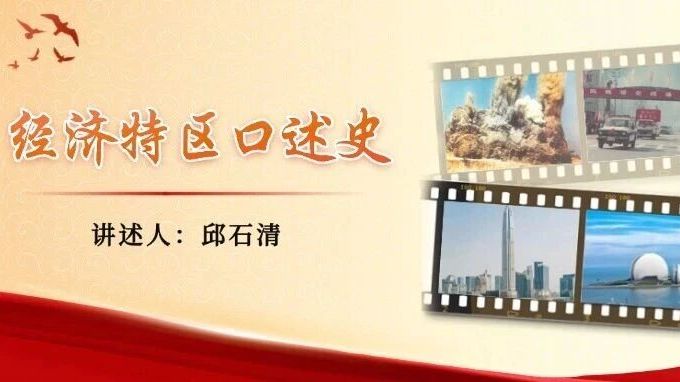 邱石清：我见证了沙头角的沧桑巨变