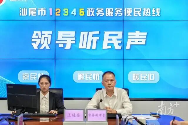 12345领导听民声正在开展中。