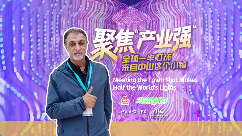 Meeting the town that makes half the world's lights