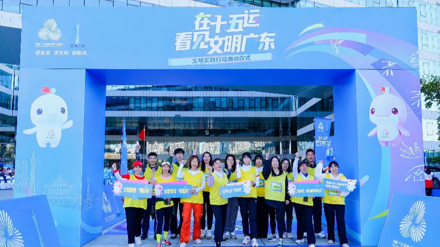 文明迎全运，广州准备好了！全省五大文明实践行动正式启动