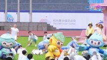 “最美大花园”将惊艳亮相 杭州亚运会闭幕式这些细节值得期待 “最美大花园”将惊艳亮相 杭州亚运会闭幕式这些细节值得期待