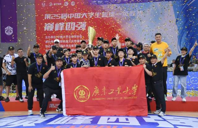 广东工业大学队成员在夺冠后庆祝。新华社发