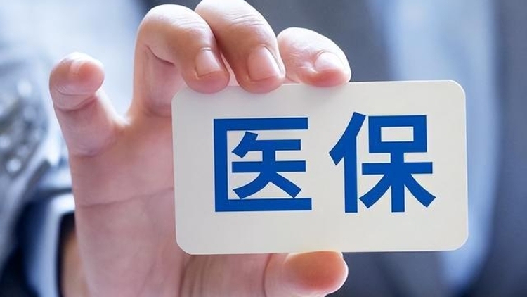 2026年度广州市城乡居民医保集中征缴工作正式启动！两部门发布参保指南