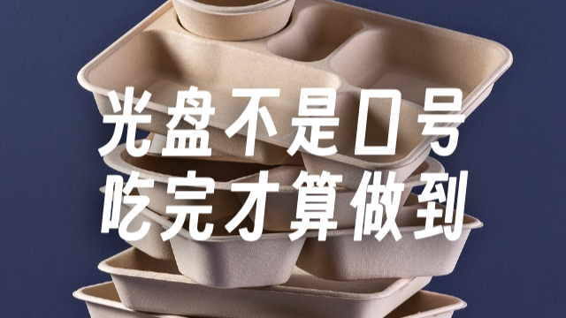 @干饭人们，遇到这种情况请说“不”！