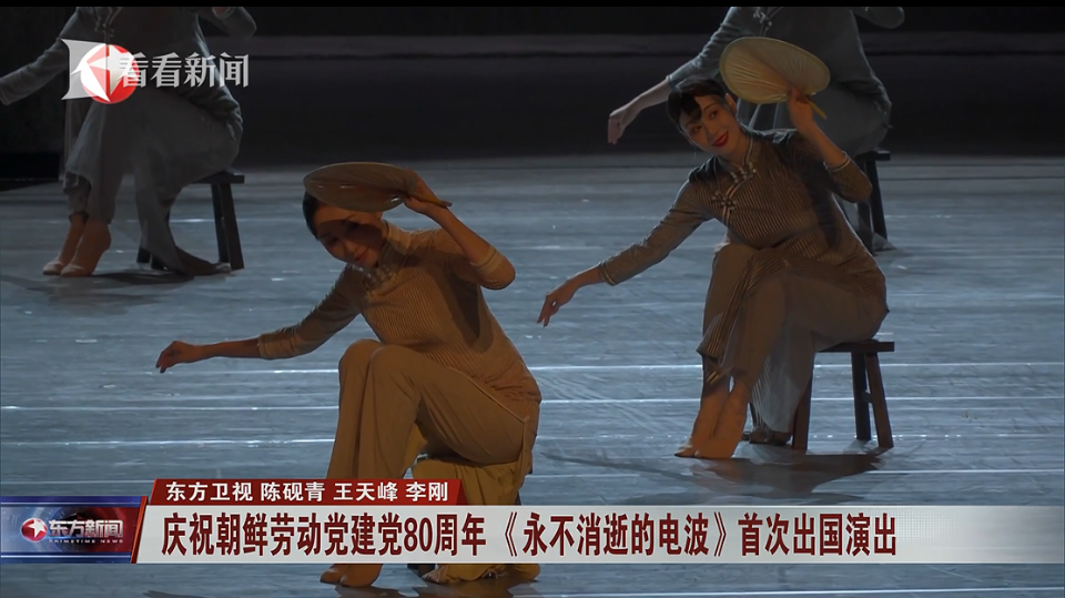 《永不消逝的电波》首次出海 在朝鲜引巨大轰动