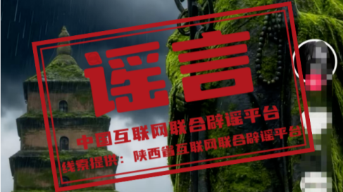 今日辟谣（2025年10月14日）