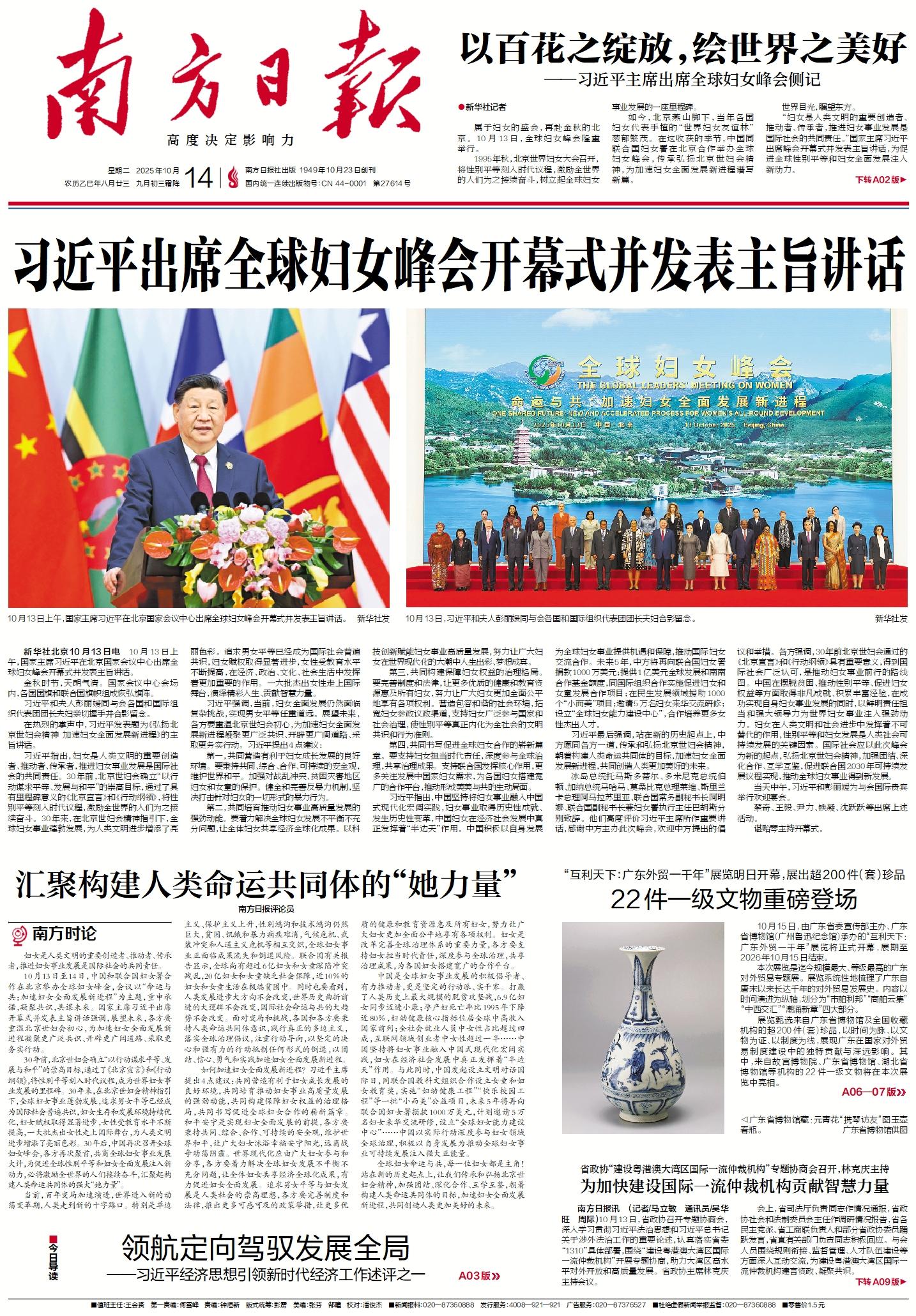 2025-10-14 封面