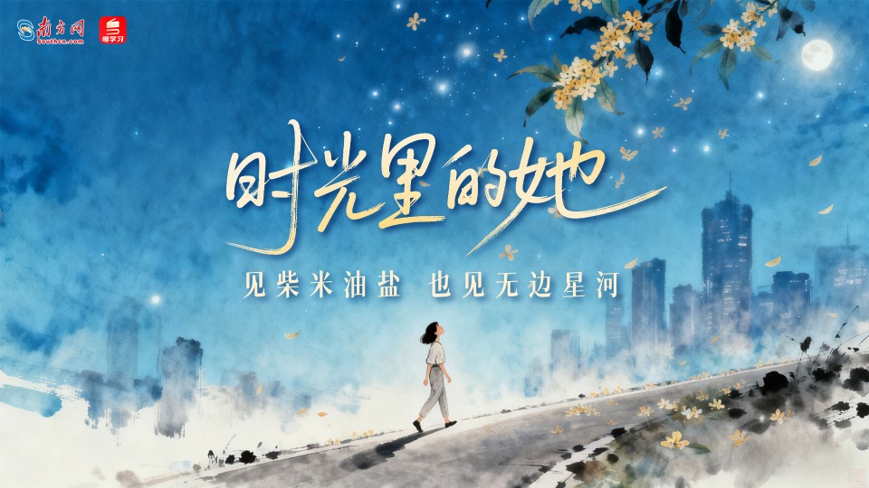 学习时节｜时光里的她