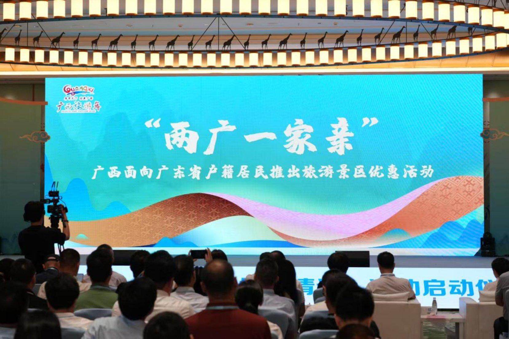 广西文旅厅专门来广东推介优惠活动