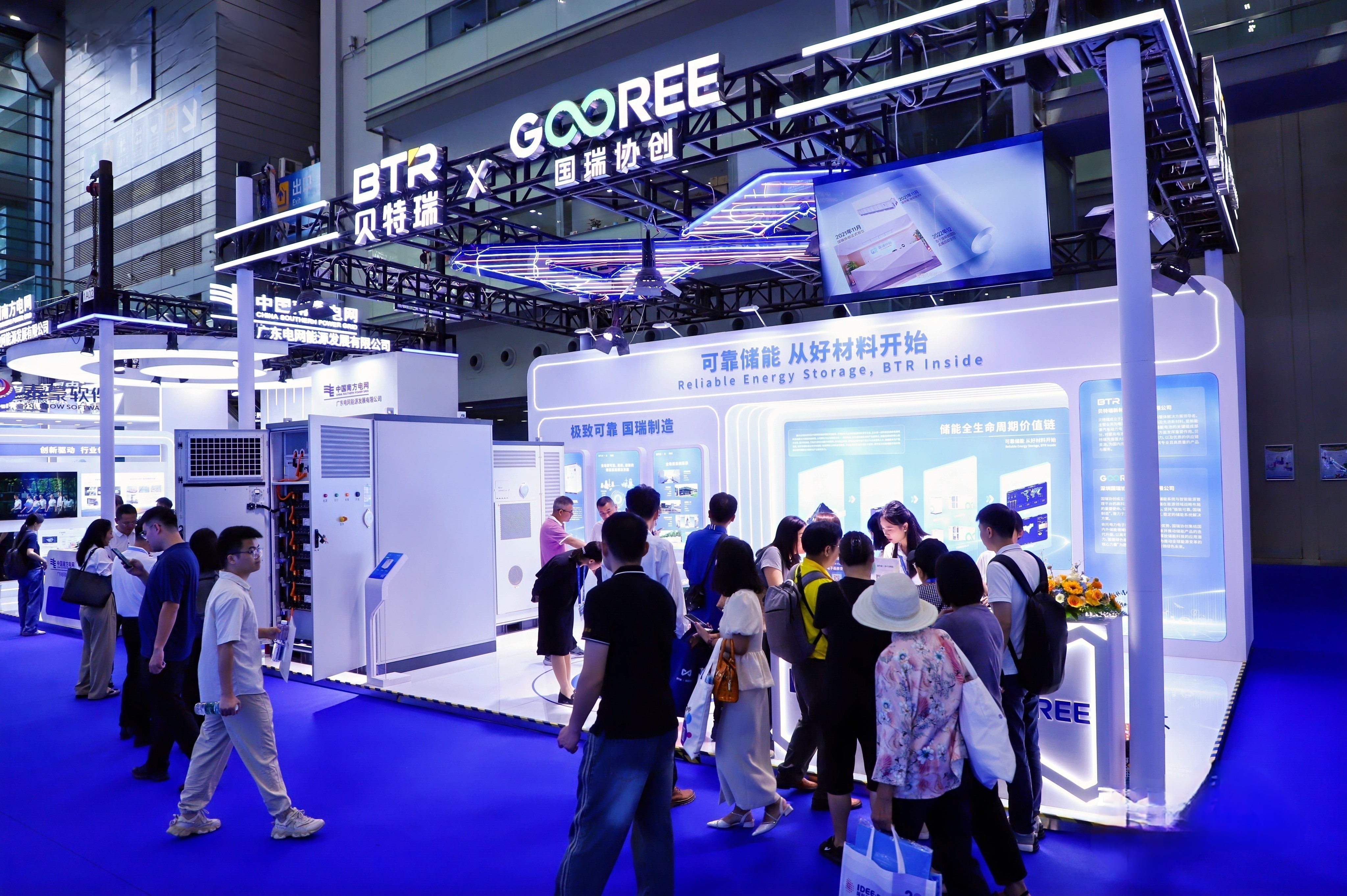 贝特瑞参展2025国际数字能源展。来源：贝特瑞官网
