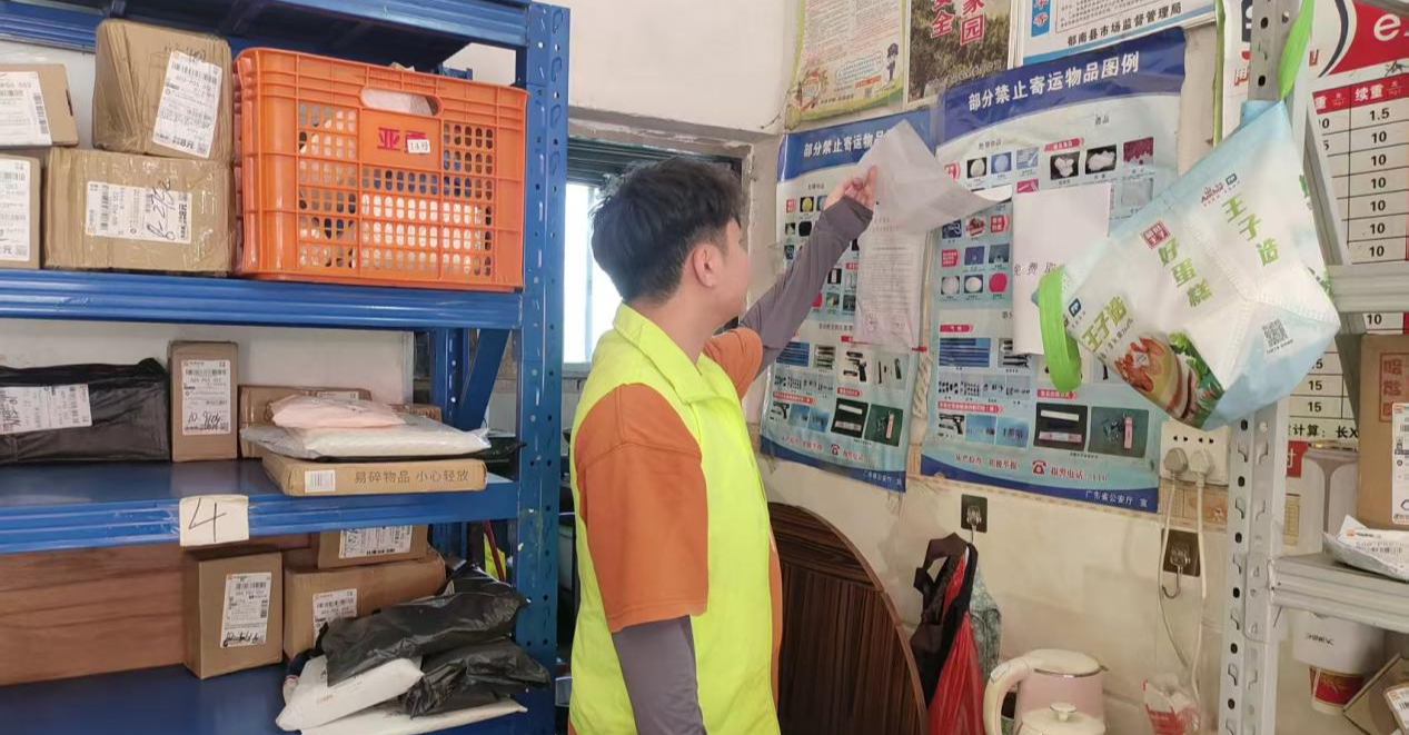 郁南县宝珠镇:严把寄递关 织密禁毒网