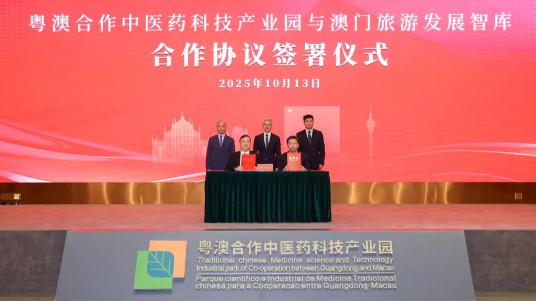 Macao–Hengqin cooperation agreement on TCM, Health, and Tourism integration signed