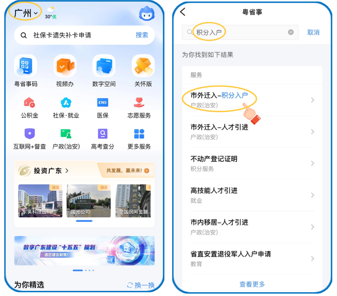 操作指引模板 9.17.png