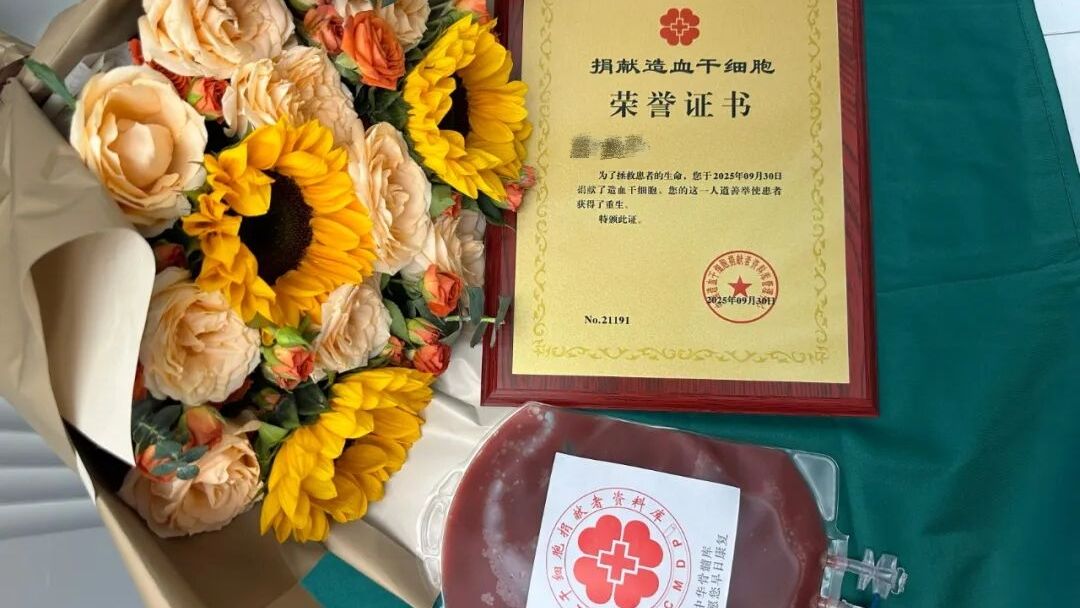 为生命续航！两名志愿者捐献造血干细胞，延续“生命奇迹”