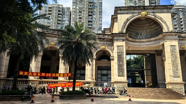 业主大会召开前夕被叫停，珠江御景湾有点难