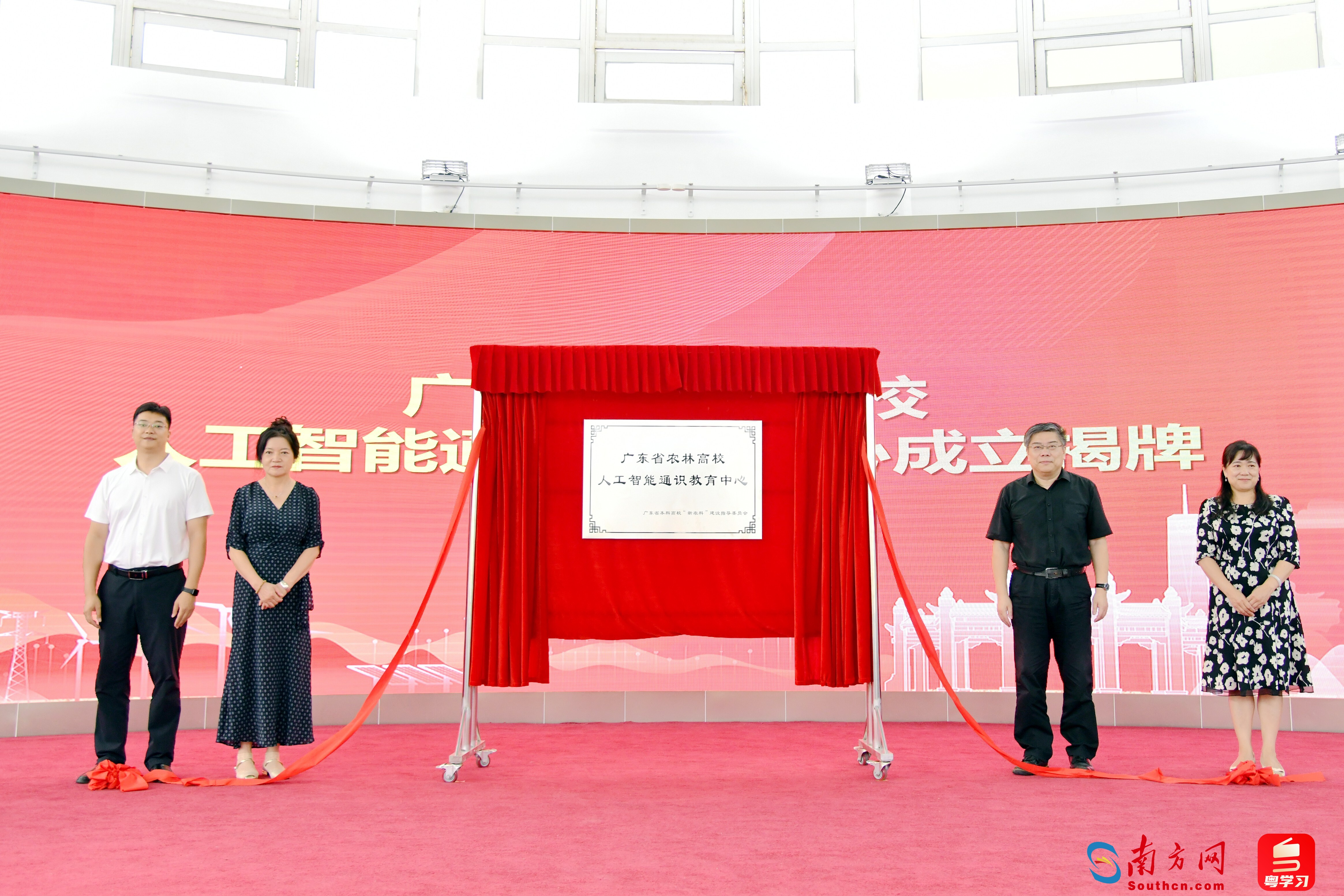 人工智能赋予力量！广东农业和林业大学