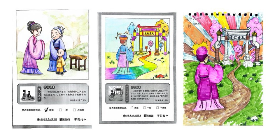 “画彩描红”活动作品。