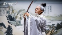 【方志典籍故事】南粤书魂:杨孚 【方志典籍故事】南粤书魂:杨孚