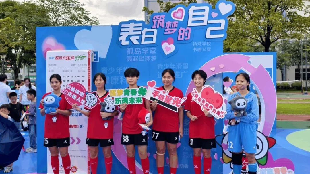 青春不散场 公益再接力丨深圳体彩“青春同行 公益筑梦”活动圆满收官