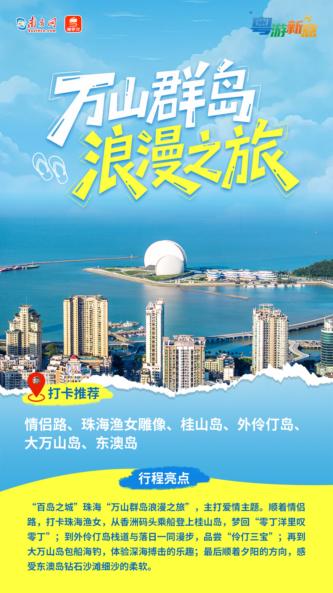 今明兩日廣東局地有暴雨或雷暴 這些路段需加強(qiáng)防范→