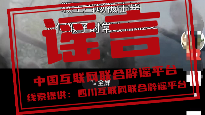 今日辟谣（2025年7月9日）