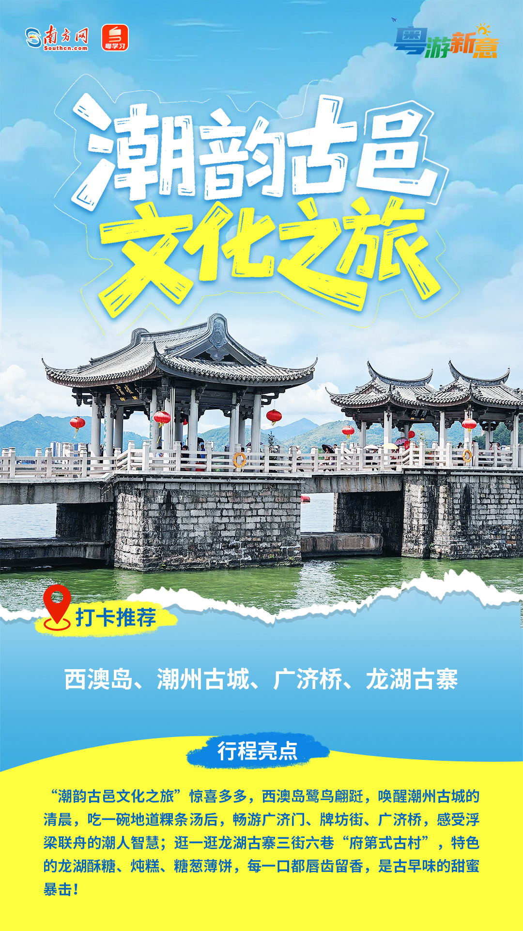 2025年春運(yùn)單日交通出行人數(shù)首破3億人次