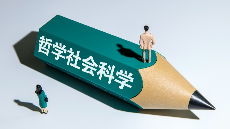 奖金单项最高5万元！广东出台哲学社会科学优秀成果奖励办法