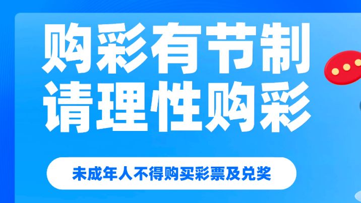 【开奖】7星彩/排列3/排列5 开奖情况速递 您中奖了吗？