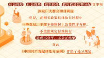 在民生保障中显失公平的处分规定 在民生保障中显失公平的处分规定