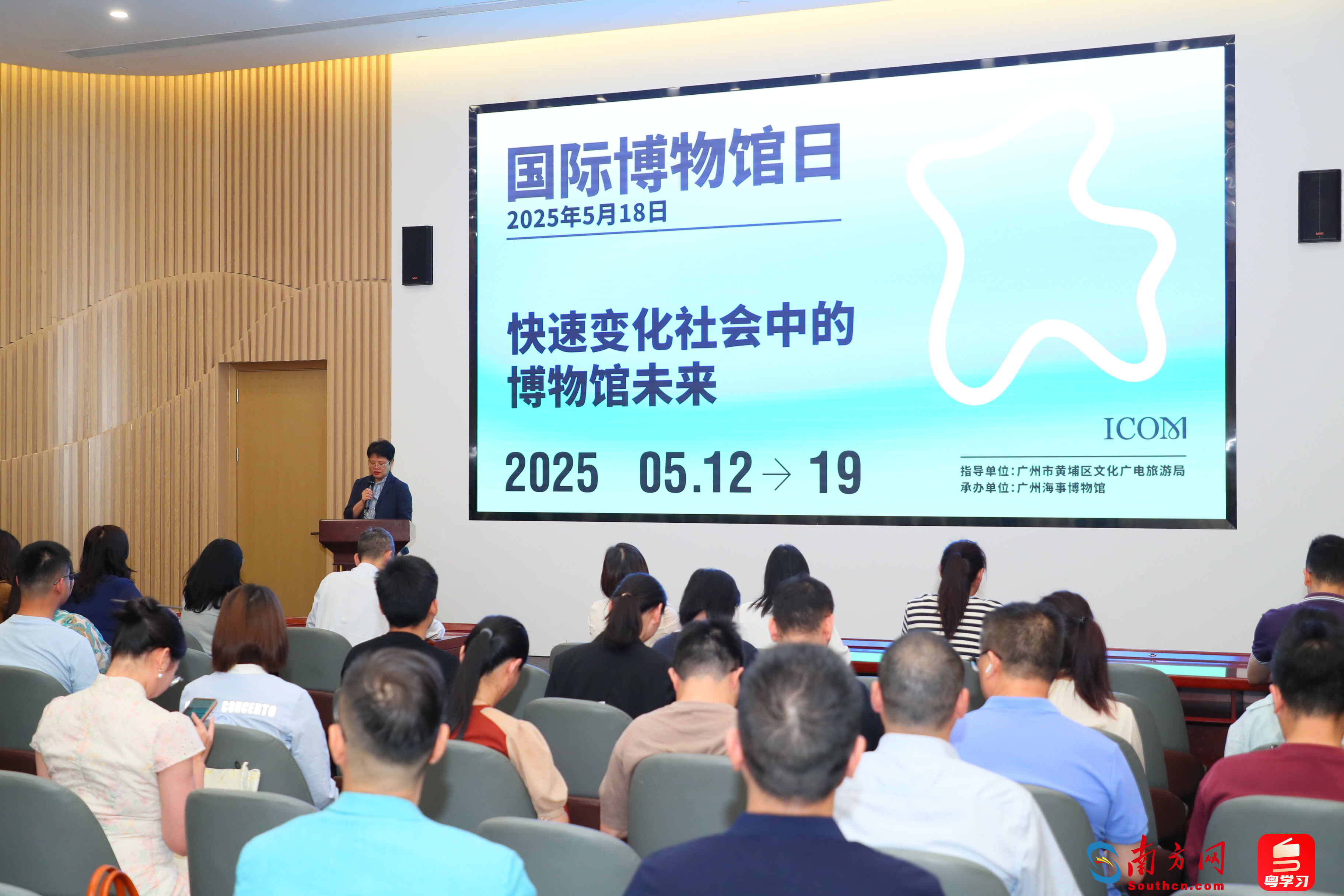 廣州市黃埔區(qū)2025年國際博物館日系列活動啟動