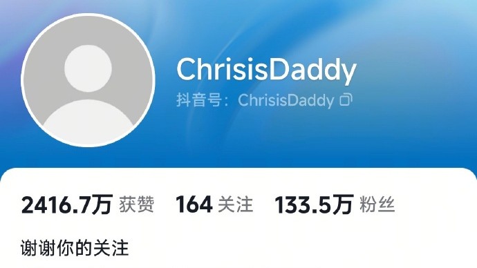百万粉丝网红在直播间向5岁幼女开黄腔？已被无限期封号
