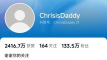 百万粉丝网红在直播间向5岁幼女开黄腔?已被无限期封号 百万粉丝网红在直播间向5岁幼女开黄腔?已被无限期封号