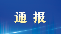 村民穿“警察”字样雨衣参加丧事?当地公安:已立案查处 村民穿“警察”字样雨衣参加丧事?当地公安:已立案查处
