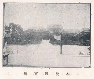 图3：本校体育场