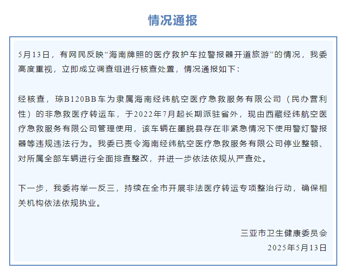 司法部：堅(jiān)決遏制趨利性執(zhí)法