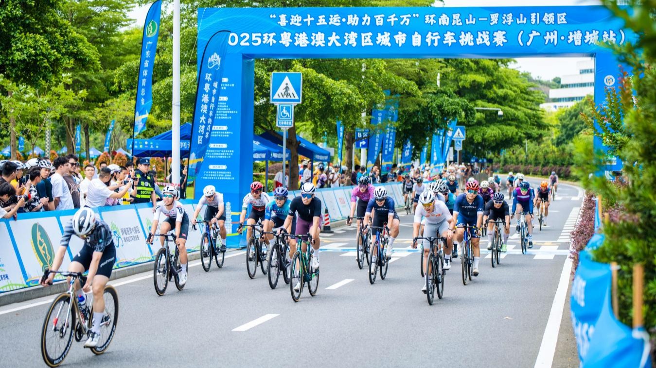 巅峰对决！2025环粤港澳大湾区城市自行车挑战赛（广州•增城站）成功举办