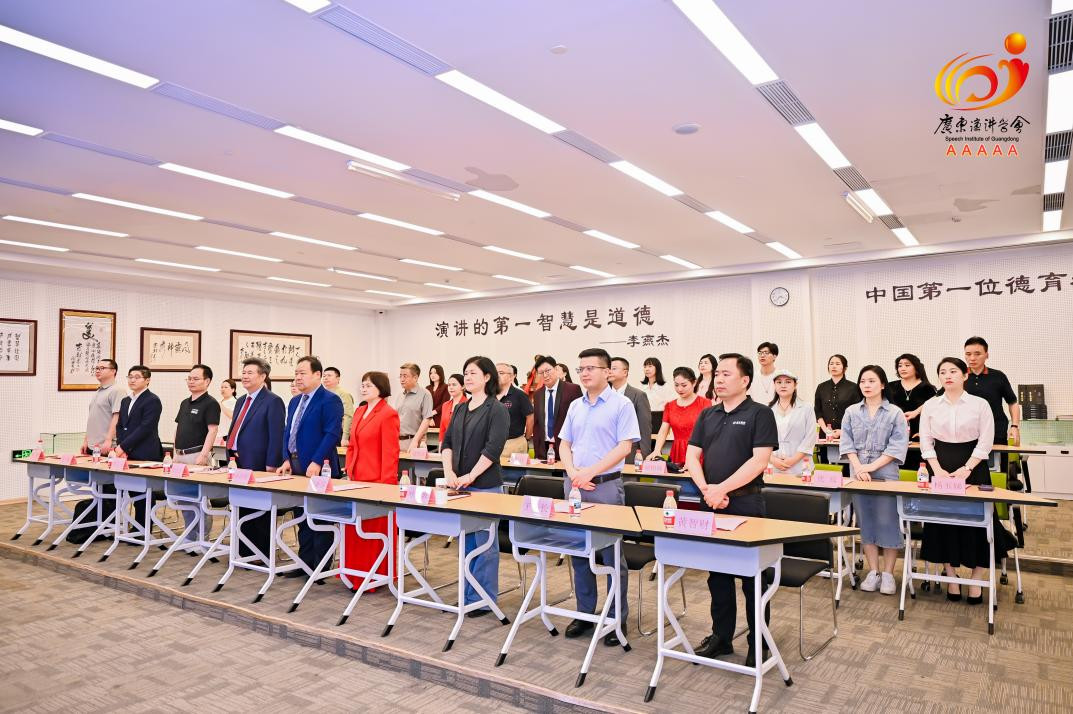 广东演讲学会第三届第三次常务理事会召开
