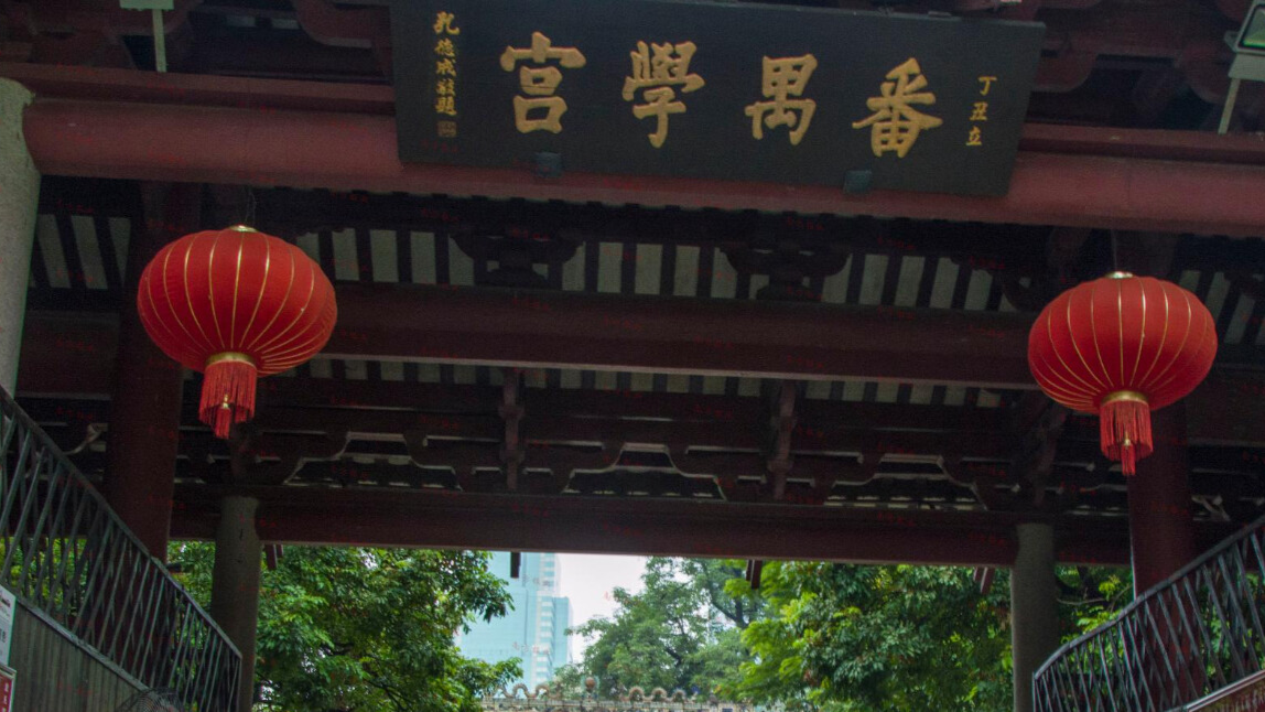 番禺学宫：第六届农讲所所址的历史云烟