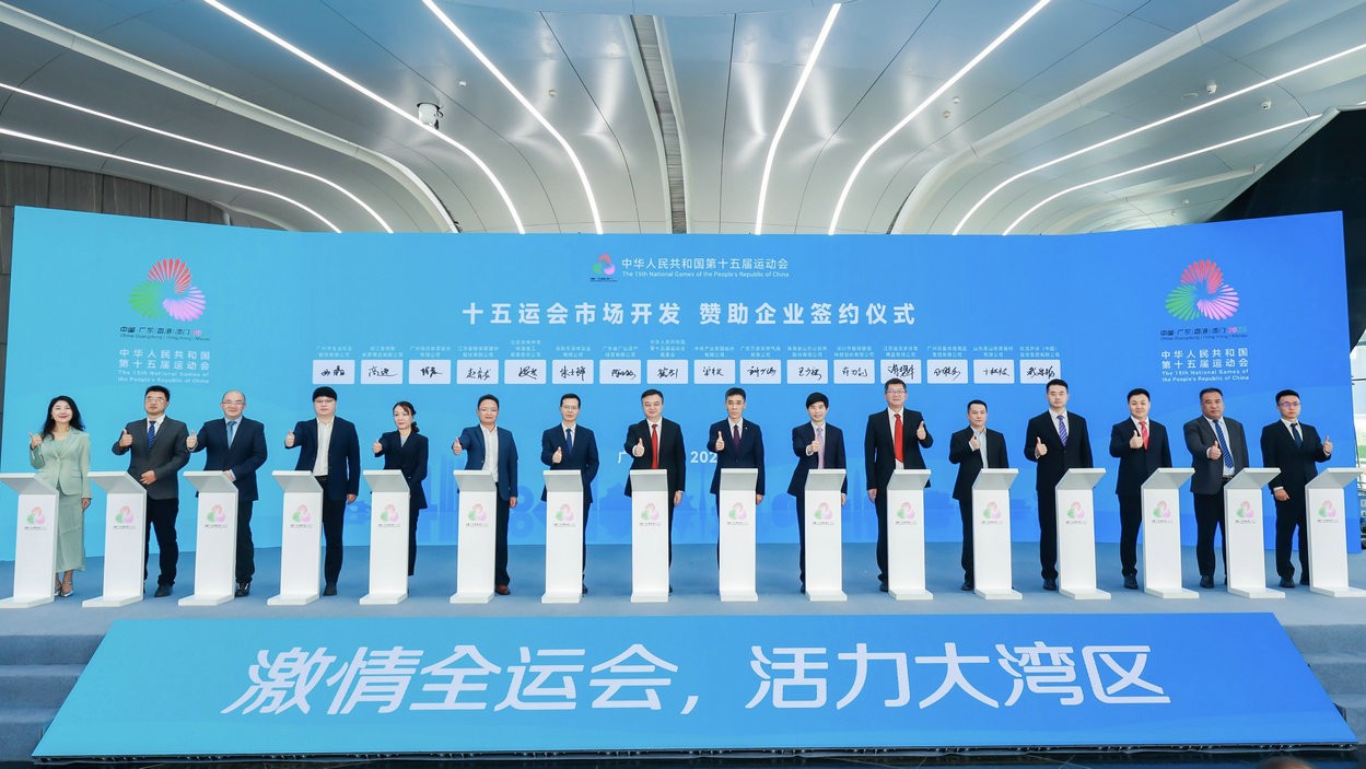 第二批赞助企业签约仪式举行，十五运会和残特奥会市场开发再扬帆