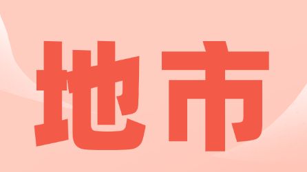 江门增加家政服务供给，托起“一老一小”稳稳的幸福