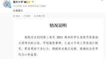 动真碰硬严打学术造假 动真碰硬严打学术造假
