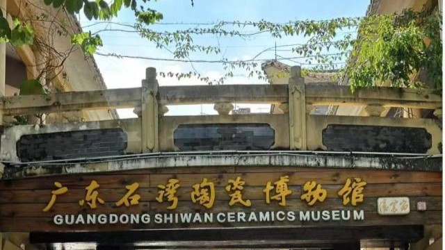 Explore Foshan's indoor activities: Police Museum, ancient kilns, and lion dance crafts