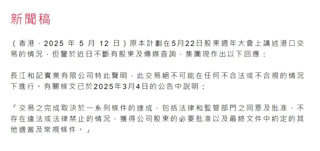CPPCC对港口交易做出回应:永远不可能实现任何非