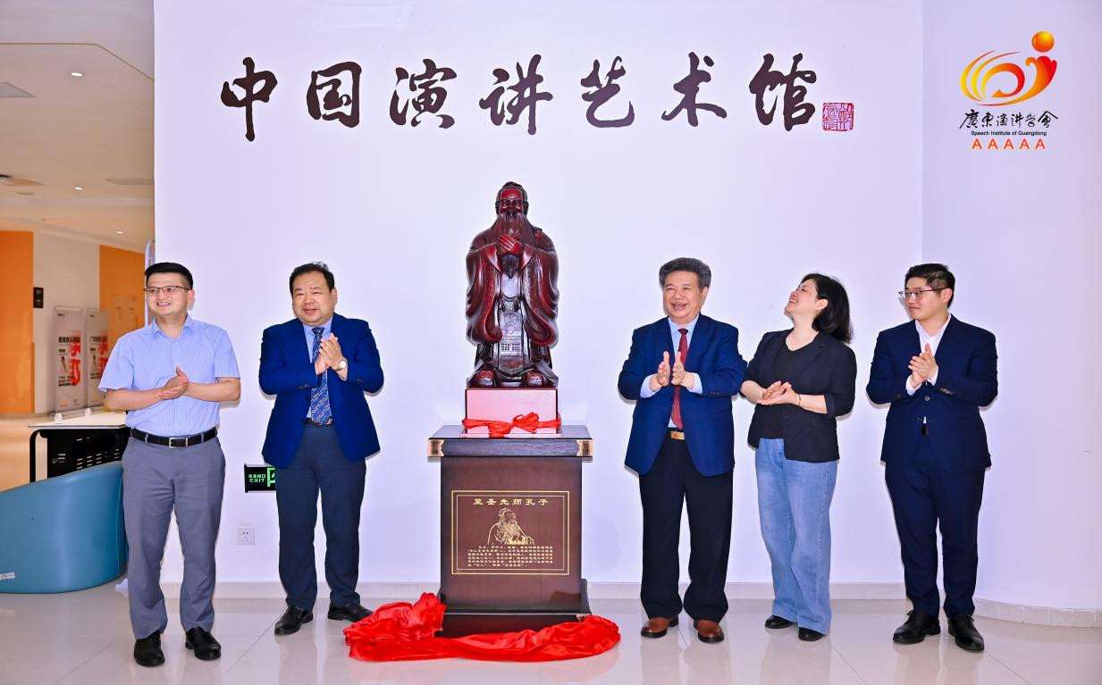 中国演讲艺术馆暨李燕杰传承馆新馆揭幕