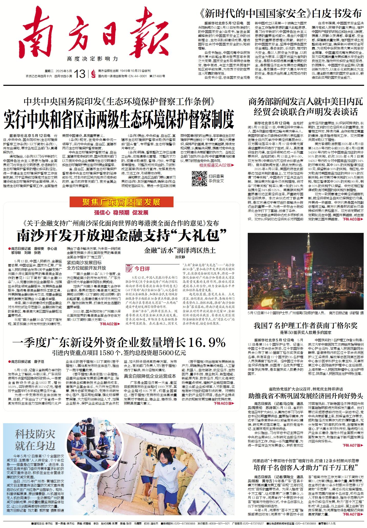 2025-05-13 封面