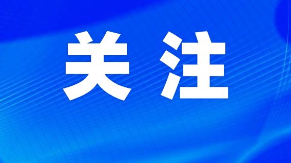 人力资源社会保障部等6部门印发通知组织开展家政职业技能专项培训行动