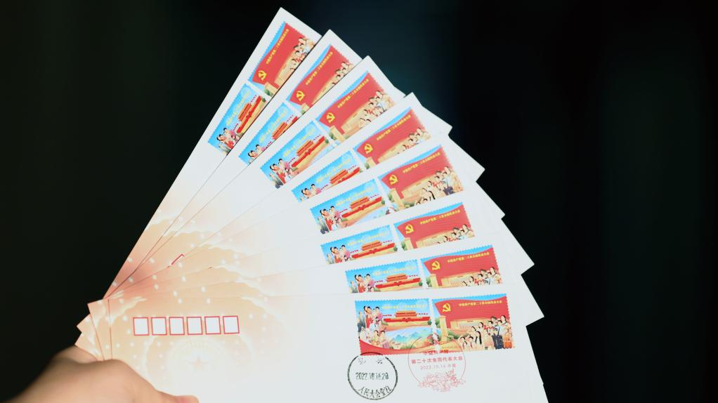 China Post issues commemorative stamps, stamp sheetlet to mark 20th CPC National Congress