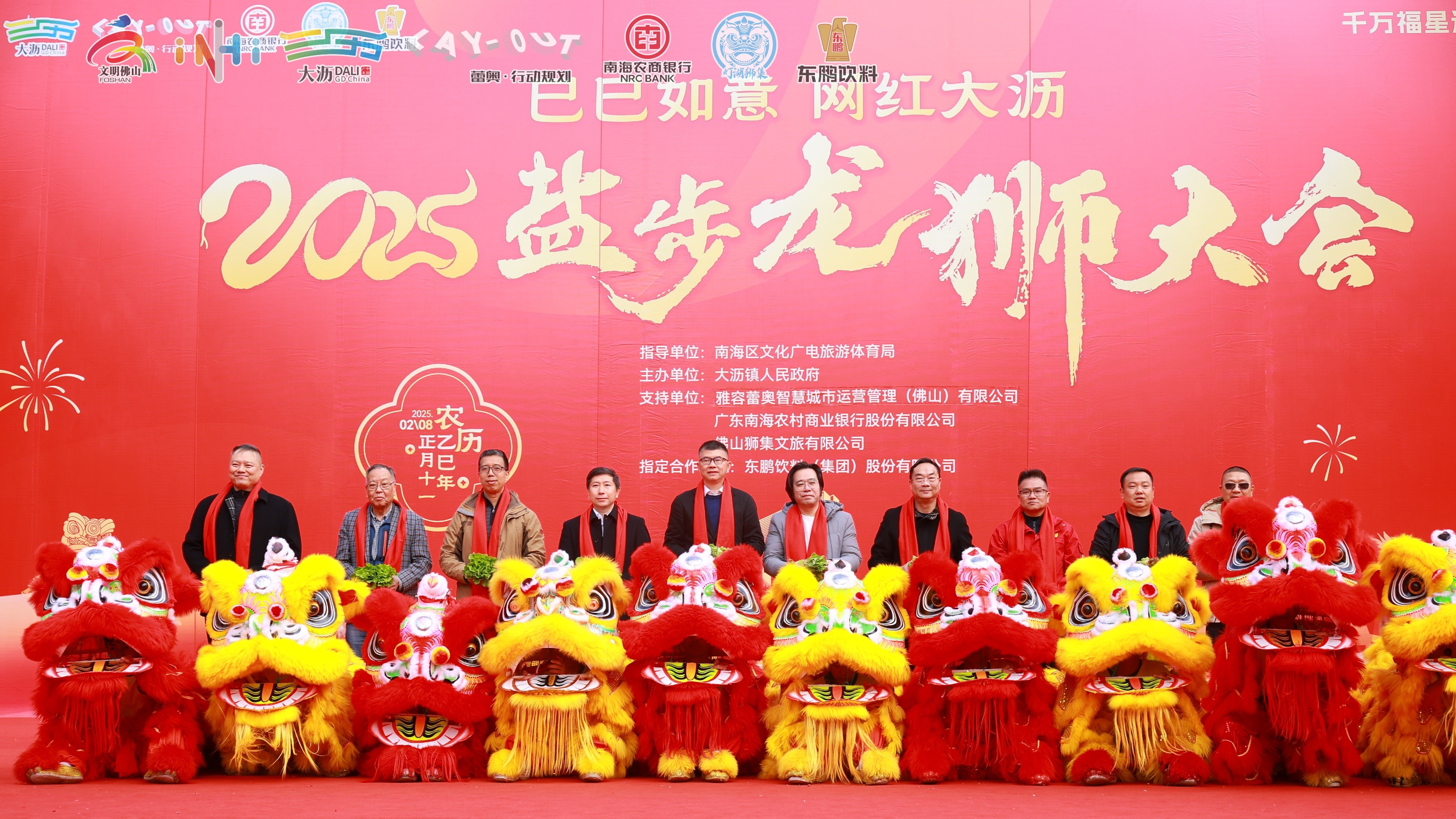 Yanbu Dragon and Lion Dance Festival held in Foshan's Dali Town