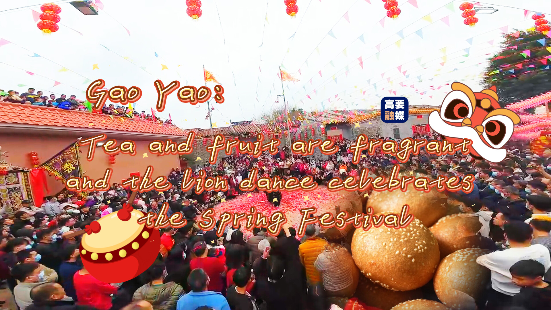 Tea and Fruit Festival held in Zhaoqing's Gaoyao to celebrate Chinese New Year