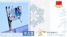 李方慧夺得哈尔滨亚冬会中国队首金!张可欣摘银 李方慧夺得哈尔滨亚冬会中国队首金!张可欣摘银